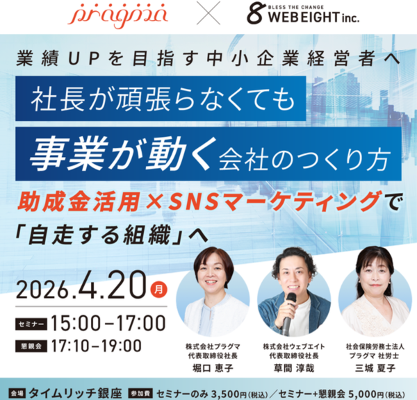 社長が頑張らなくても事業が動く会社の作り方(著者依頼サービス)