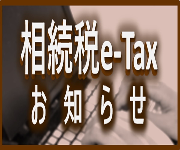 国税庁4