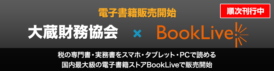 BookLive！