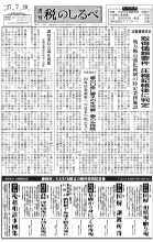オンライン割引品 【中古】やさしい法人税 平成１４年度版/大蔵財務 